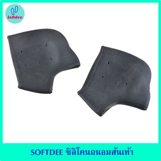 SOFTDEE ซิลิโคนถนอมส้นเท้า สีดำ รักษาส้นเท้าแตกและรองช้ำ แผ่นรองเท้า