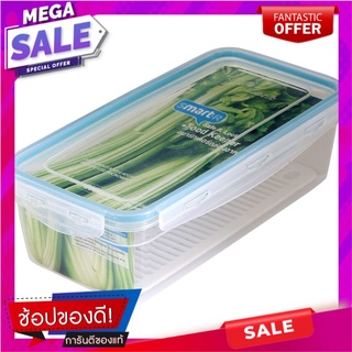 สมาร์ทเตอร์กล่องอาหารเซฟแอนด์ล็อคพร้อมตะแกรง 2500มล. Smarter Safe and Lock Food Box with Sieve 2500ml.