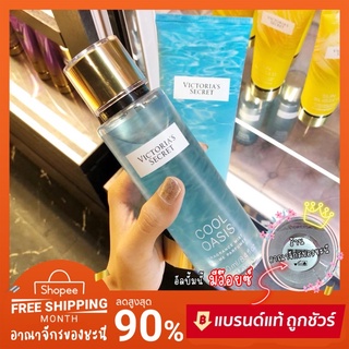 📍*มีบาร์โค้ด Victoria’s secret Cool oasis (เฉพาะน้ำหอม) วิคตอเรีย ซีเคร็ท 💯