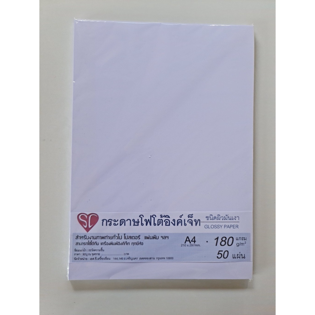 กระดาษโฟโต้ชนิดมันเงา A4 150/180 แกรม (50 แผ่น) ยี่ห้อ SC   photo inkjet glossy paper