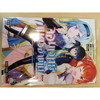 จอมเวท เนตรอำพันนนนน  เล่ม 5