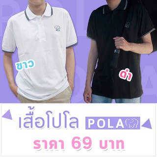 เสื้อโปโล สินค้าโล๊ะสต็อก ❗️❗️