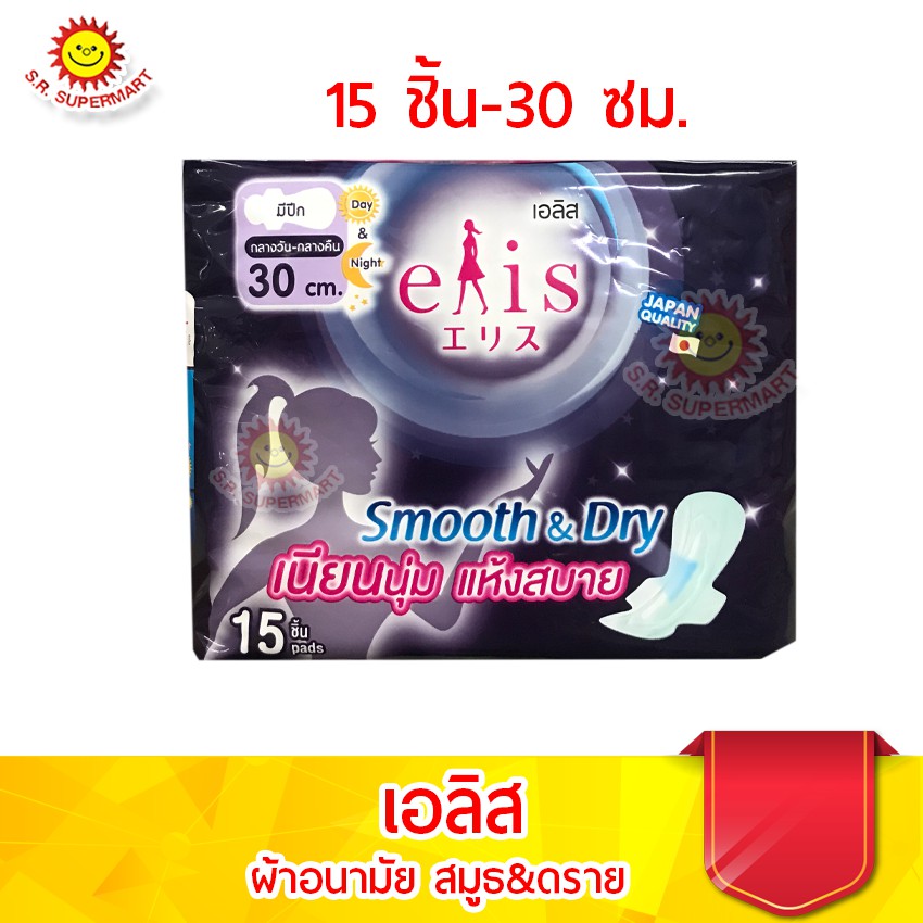 เอลิส สมูธ&ดราย ผ้าอนามัยสำหรับกลางวันและกลางคืนยาว 30 cm 15 ชิ้น