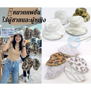 👒👒👒หมวกแฟชั่น น่ารักๆ ดีต่อใจ  ขนาด ฟรีไซส์ ใช้ได้ทั้งผู้ชายและผู้หญิง