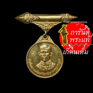 เข็มกลัดลูกเสือแห่งชาติ ครั้งที่ ๙ พระเจ้าอยู่หัว ร. ๑๐