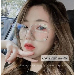 ร้านไทย🇹🇭 แว่นตาเลนส์กรองแสงโทรศัพท์ แว่นตากรองแสงสีฟ้า เลนส์บลูบล็อก 100% ทรงเหลี่ยม ฮิตสุดๆ (พร้อมส่ง)