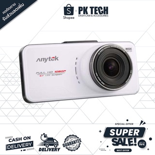 Anytek AT66 กล้องติดรถยนต์ WDR คมชัดทั้งกลางวันกลางคืน