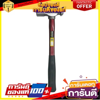 ค้อนหัวกลม ด้ามไฟเบอร์ GOLD ZEAL 2 ปอนด์ ค้อน BALL-PEIN HAMMER WITH FIBERGLASS HANDLE GOLD ZEAL 2LBS