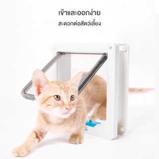 ประตูสำหรับสัตว์เลี้ยง (น้ำตาล)
