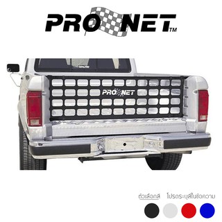 โกดังซิ่ง PRONET Tailgate Net ตาข่ายปิดท้ายรถกระบะ