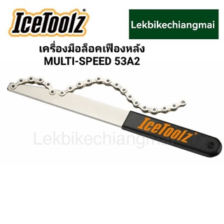 ICETOOLZ 53A2 เครื่องมือล็อคเฟืองหลัง multi-speed 1/2x3/32