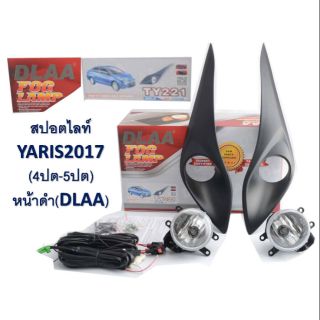 YARIS 2017 / ATIV( sport lights ) ชุดไฟตัดหมอก สินค้าตรงรุ่น