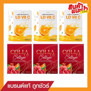 🔥(ส่งฟรี) แอลดีโปร 1 เดือน Colla LD 3 + VitC LD 3 พิเศษ 1,299 บาทเท่านั้น🔥 ของแท้100%