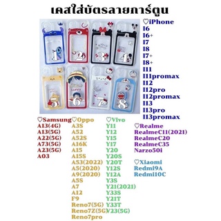 เคส📲ใส่นามบัตรได้ลายการ์ตูน iPhone 6 i7 i8 i6p i7p i8p i11 i11promax สินค้าพร้อมส่งสินค้าส่งจากไทย