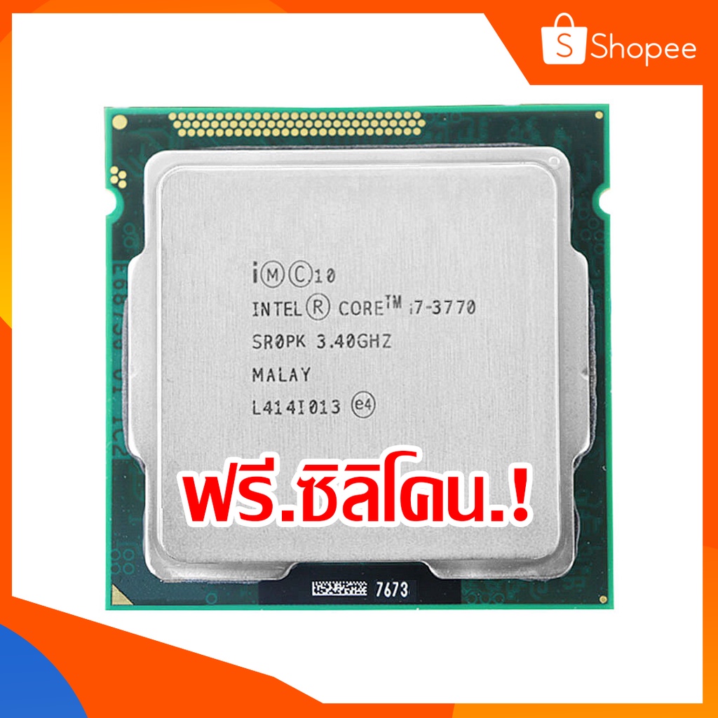 CPU Intel Core i7 3770 (LGA 1155)  4C/8T 3.90 Ghz ราคาสุดคุ้ม จัดส่งเร็ว มีรับประกัน