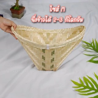 ที่นึ่งข้าวเหนียว (หวดนึ่งข้าวเหนียว) หวดข้าวราคาถูก ขายส่ง