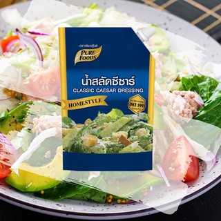 น้ำสลัดซีซาร์ ตราเพียวฟู้ดส์ 850 กรัม หอม อร่อย น้ำสลัด