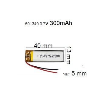 501340 redmi airdot ความจุ 300mAh 3.7v แบตโพลิเมอร์ สำหรับอุปกรณ์อิเลคทรอนิคขนาดเล็ก