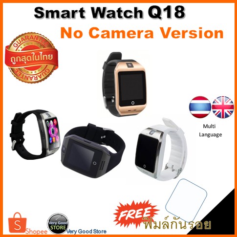 นาฬิกาโทรศัพท์ Smart Watch Q18 รองรับภาษาไทยฯลฯ ! แถมฟิมล์กันรอย เวอร์ชันไม่มีกล้อง