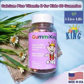 แคลเซียม + วิตามินดี 3 แบบเม็ดเคี้ยว สำหรับเด็ก Calcium Plus Vitamin D for Kids 60 Gummies - GummiKing