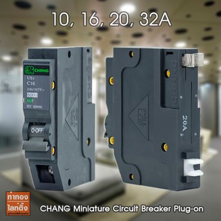 CHANG Miniature Circuit Breaker Plug-on เซอร์กิตเบรกเกอร์ป้องกันไฟฟ้าซ๊อต ไฟฟ้าลัดวงจร ปลั๊กออน 230V/50Hz ช้าง