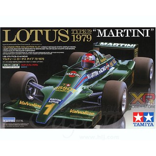 [Tamiya]  1/20 : Lotus Type 79 1979 Martini (TA 20061)