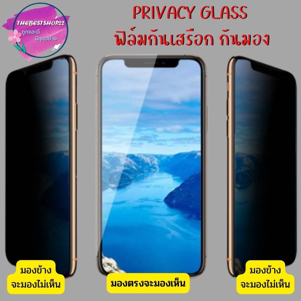 -พร้อมส่ง-PRIVACY GLASS ฟิล์มกันมอง สำหรับiP13 12 11 pro max X 8 6 6s Plus 7 SE2 XS MAX XR ครบรุ่นIP เต็มจอ 9H