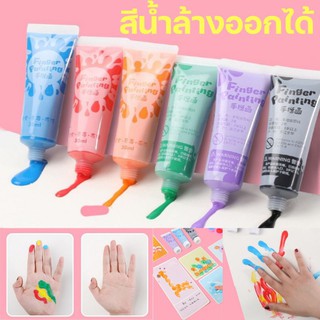 สีน้ำล้างออกได้ สีน้ำ สีน้ำปลอดภัย สีน้ำล้างได้ สีน้ำสำหรับเด็ก