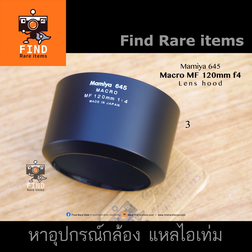 Mamiya 645 Macro MF 120/4 lens hood ฮู้ด Mamiya 645 AF Mamiya 645 AFD ของแท้ สภาพสวย Mamiya Macro MF