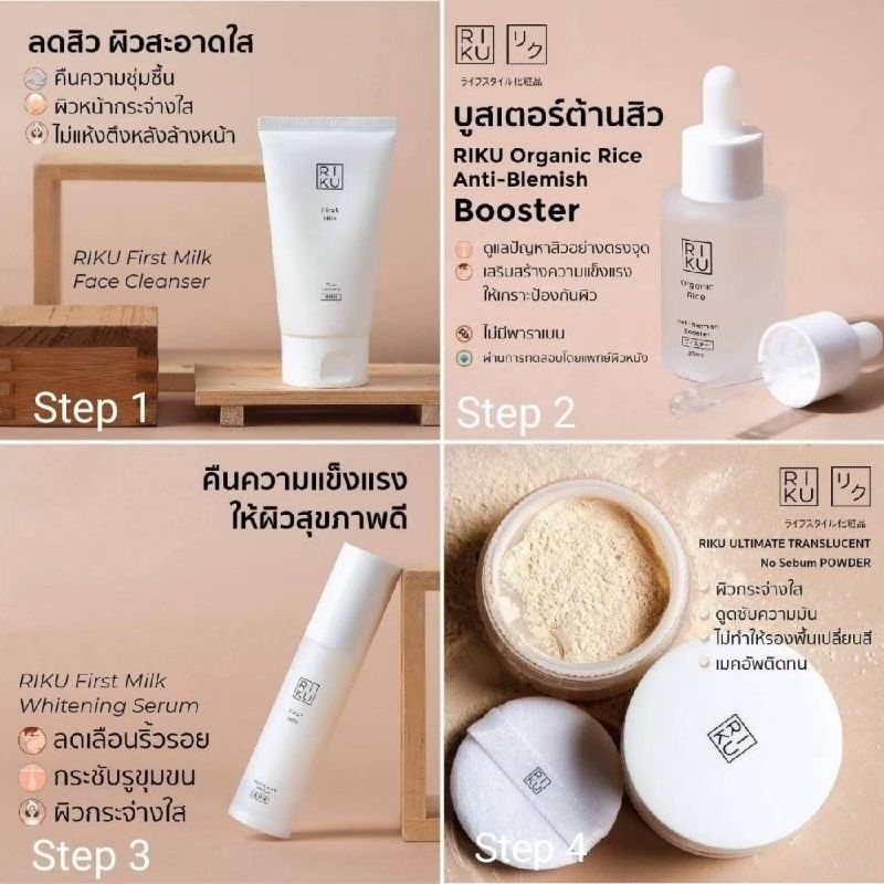 ⚡️โฟม⚡️🌈พร้อมส่ง โฟมล้างหน้า Riku ริคุ โฟมน้ำนมแรก ลดมัน ลดสิว ผิวกระจ่างใส First  Milk Face Cleanser เกาหลี Korea - รูปที่ 4