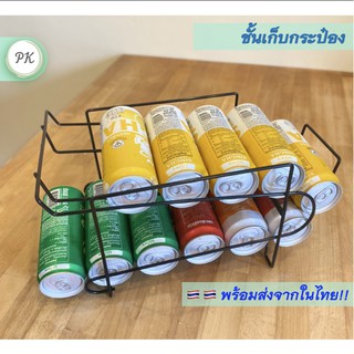 ชั้นวางกระป๋อง ชั้นจัดระเบียบกระป๋องเครื่องดื่ม Cola Rack