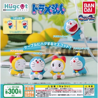 ∎ เลือกลายได้ ∎ กาชาปองโดเรม่อนเกาะสาย "Doraemon" Hugcot Doraemon