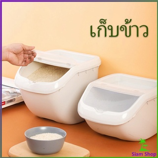 ถังใส่อาหารสัตว์เลี้ยง ถังข้าว  ป้องกันความชื้น ป้องกันแมลงเข้า  pet Storage bucket