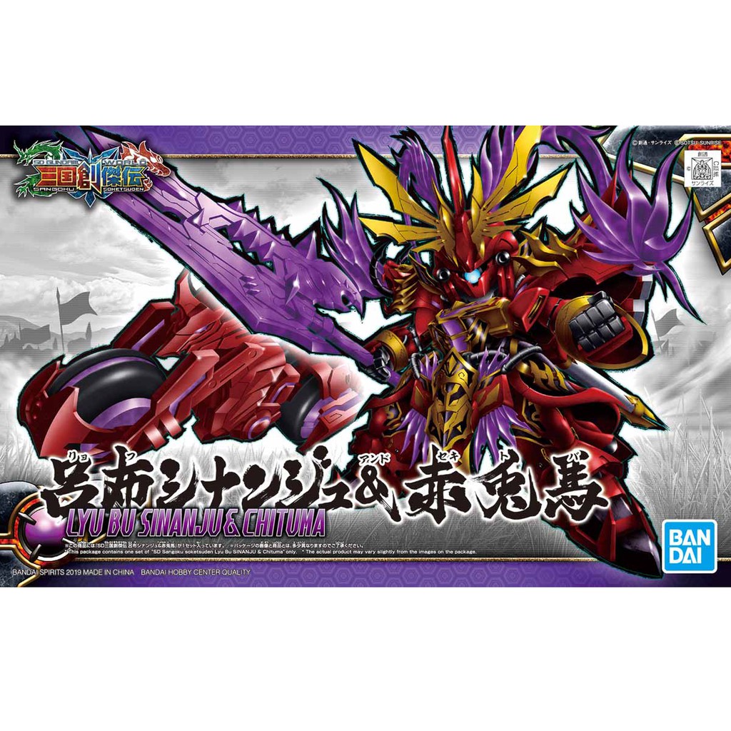 SD Lyu Bu Sinanju & Red Hare