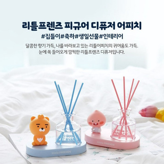 ( พร้อมส่ง ) Kakofriends Little Apeach &amp; Ryan Figure Diffuser แท่นวางน้ำมันหอมระเหย