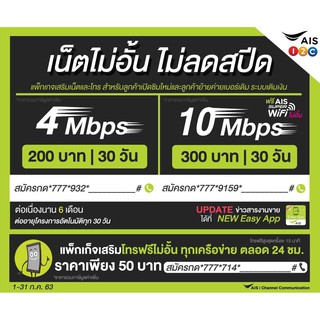 ซิมลูกเทพ 12Call ซิมเทพวันทูคอลความเร็ว 10 Mbpsไม่อั้น ซิมเน็ต 6 เดือน