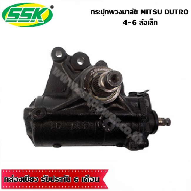 กระปุกพวงมาลัย  HINO DUTRO 4-6 ล้อเล็ก