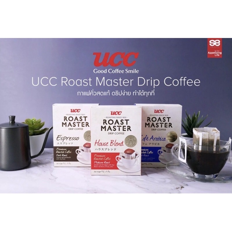 UCC Roast Master Drip Coffee#กาแฟดริป