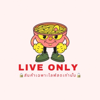 N. สินค้าราคา 905 - 1,000 บาท เฉพาะไลฟ์สดเท่านั้น