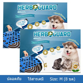 ยากันยุงสุนัข Herbguard เฮิร์บการ์ด ทำจากสมุนไพร ปลอดภัย ไร้สารเคมี กลิ่นตะไคร้หอม ขนาด M-8 ขด/กล่อง (2กล่อง)