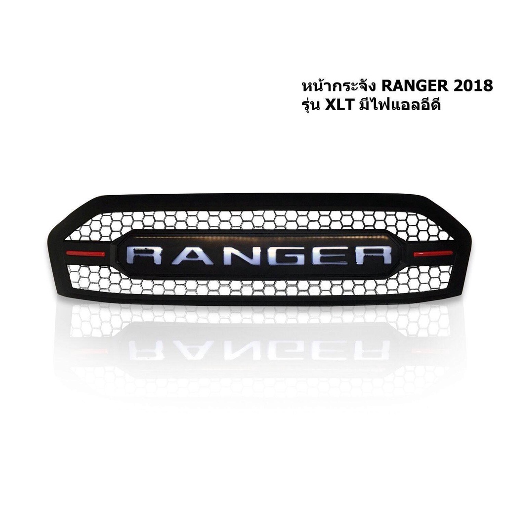 กระจังหน้า FORD RANGER 2018 XLT LED