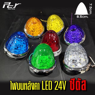 ไฟบนหลังคา LED 24V ซีตัส ไฟแต่งรถบรรทุก