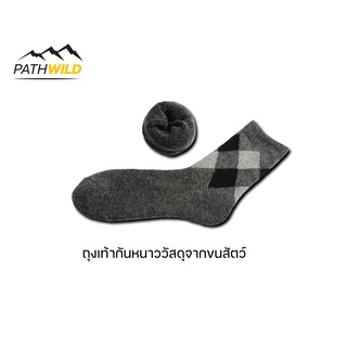 MENS WOOL SOCKS ถุงเท้ากันหนาวคละสี