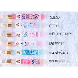 น้ำหอมกลิ่นแป้งเด็กขนาด 10ml พร้อมส่ง 20 กลิ่น(10แถม 1 )สั่งซื้อ 2 ขวดขึ้นไปไม่ถึงขอยกเลิกออเดอร์ค่ะ