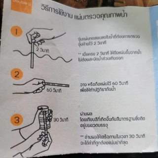🌈แผ่นตรวจค่าน้ำ​🐟 ในตู้ปลา​ ตู้กุ้ง​ น้องปลาสามารถอยู่ได้ไหม3ชิ้นแถม1