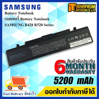 แบตเตอรี่ โน๊บุ๊ค Battery Notebook  SAMSUNG R428 R528 สินค้าใหม่ รับประกัน 6เดือน เสียเปลี่ยนตัวใหม่.