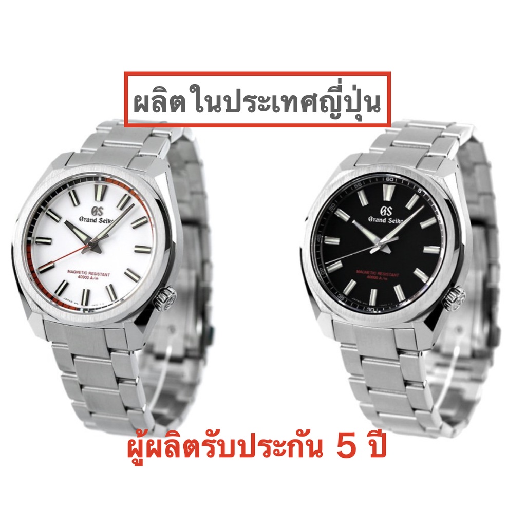 Grand Seiko นาฬิกา ควอตซ์ 9F ของผู้ชาย SBGX341 / SBGX343 Seiko Sports Collection ขาว / สีดำ