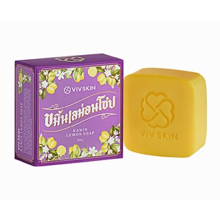 VIV SKIN สบู่ขมิ้นเลม่อน สบู่จุ๋ย 1 ก้อน 80 กรัม