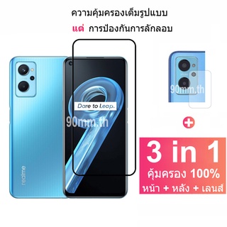 ฟิล์มแก้ว Realme 9i กระจกนิรภัยป้องกันหน้าจอคุณภาพสูงฟิล์มพร้อมตัวป้องกันเลนส์กล้อง Realme9i Narzo 50A 50i 30A GT Neo2 8 5G 7 Pro 8i 7i Realme C21Y C25S C25