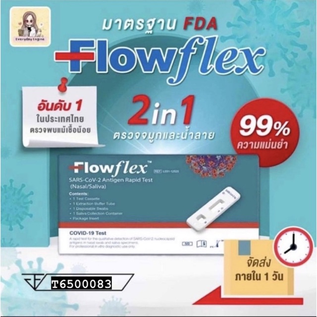 ‼️Flash saleถูกที่สุด flowflex ‼️Flow flex 2 in 1 ตรวจได้ทั้งทางจมูกและน้ำลาย สามารถตรวจเจอแม้เชื้อน